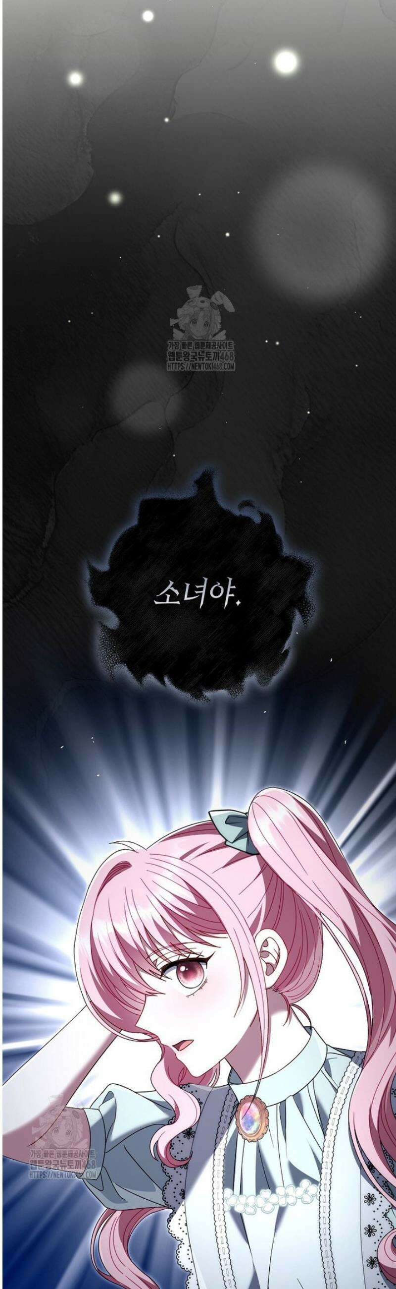 아드님 말고 아버님이요 오래된 이야기 2화 5