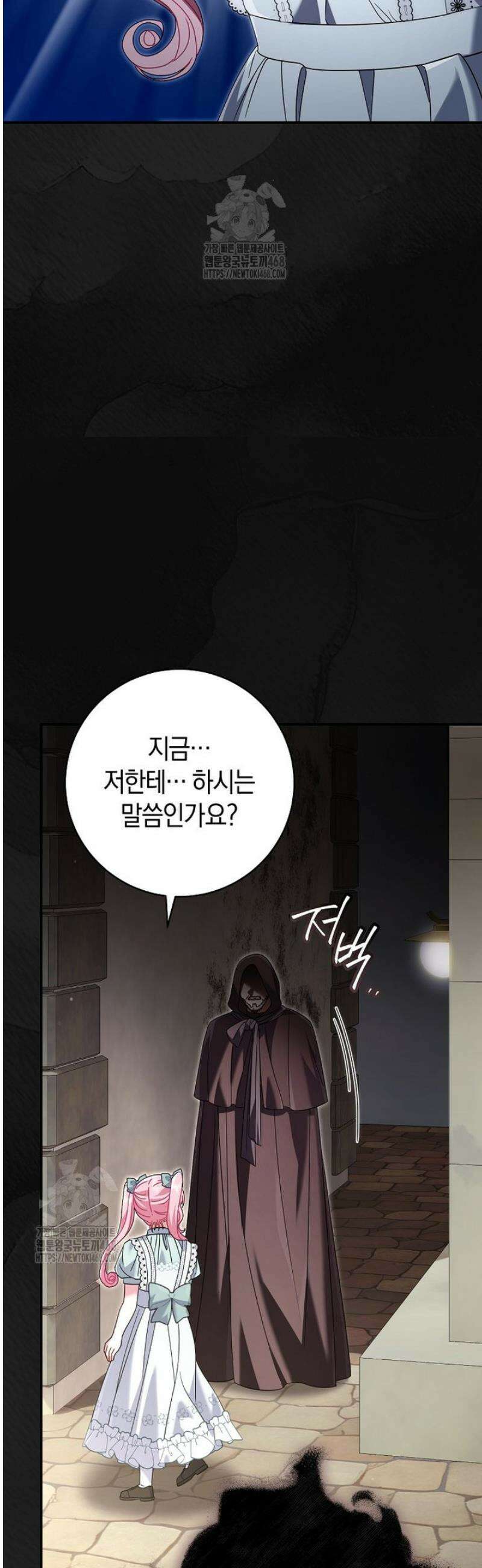 아드님 말고 아버님이요 오래된 이야기 2화 6
