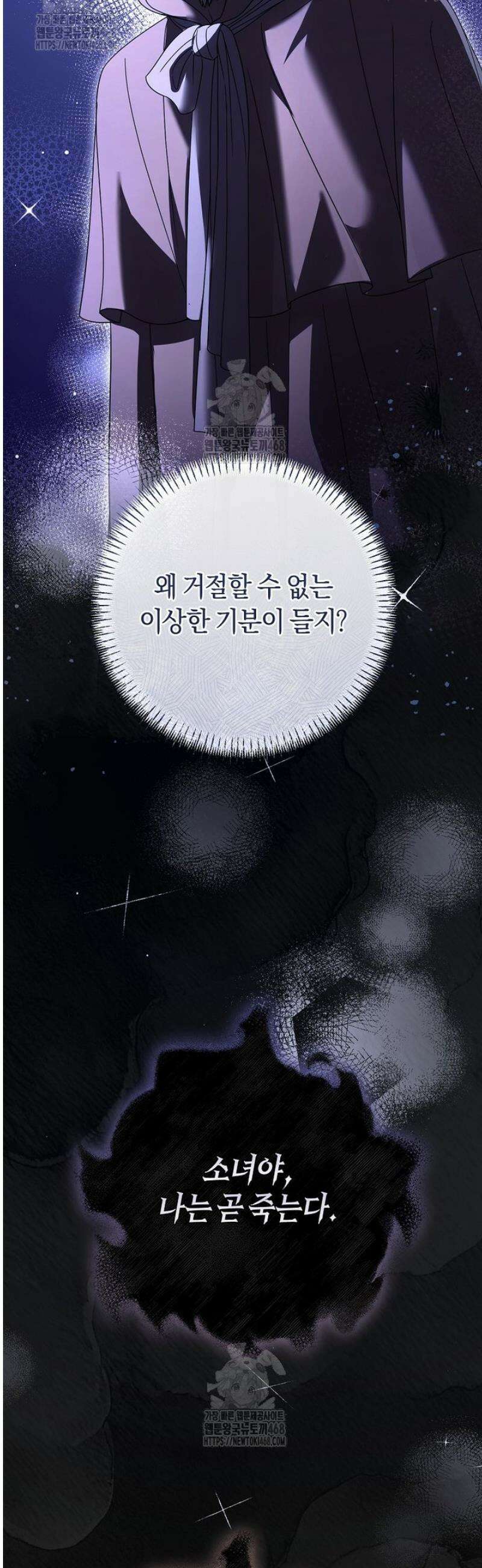아드님 말고 아버님이요 오래된 이야기 2화 9