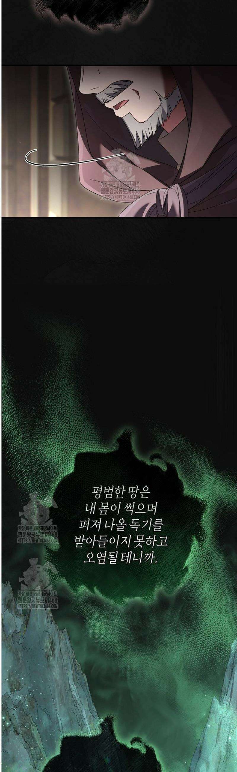 아드님 말고 아버님이요 오래된 이야기 2화 11