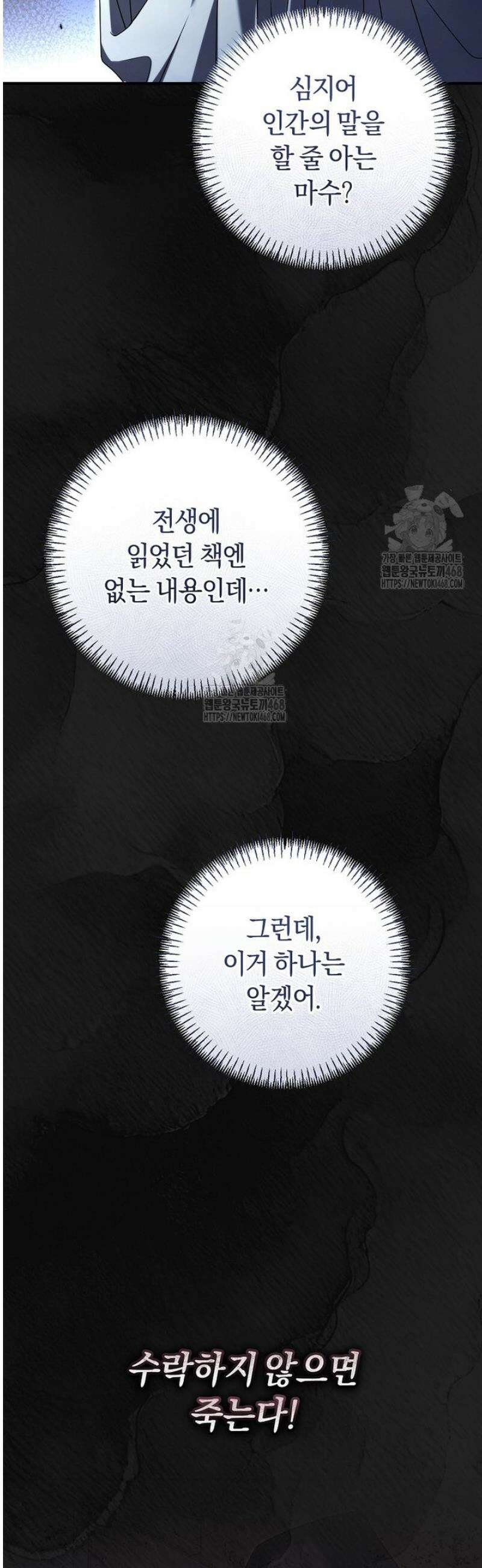 아드님 말고 아버님이요 오래된 이야기 2화 14