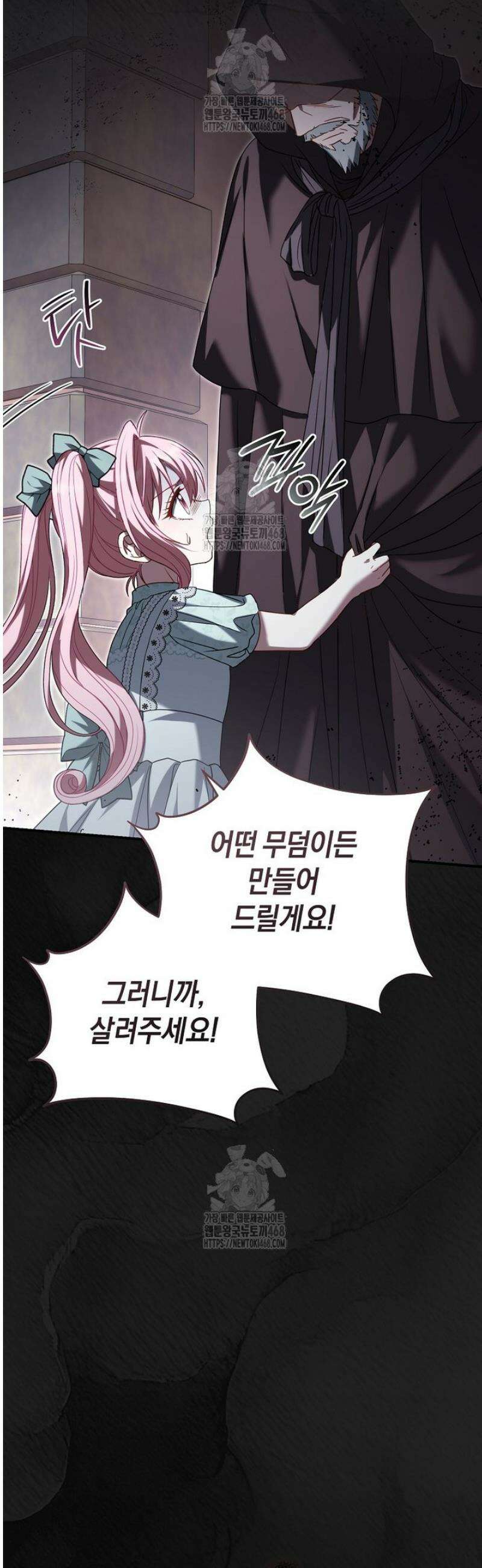 아드님 말고 아버님이요 오래된 이야기 2화 15