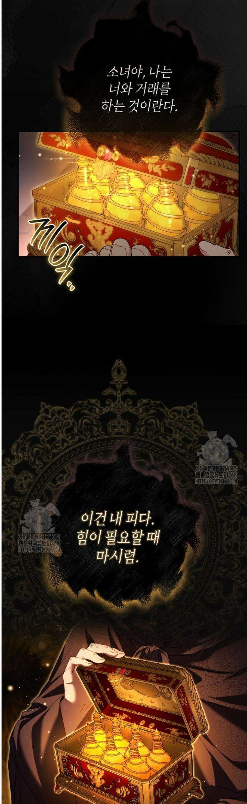 아드님 말고 아버님이요 오래된 이야기 2화 16