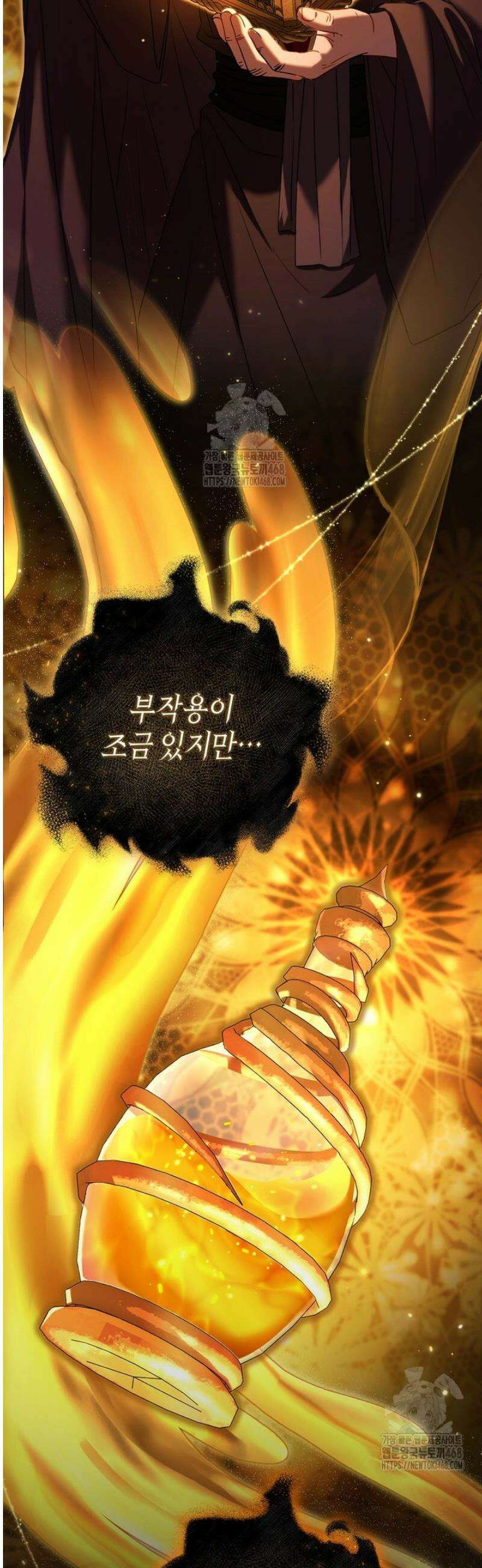 아드님 말고 아버님이요 오래된 이야기 2화 17