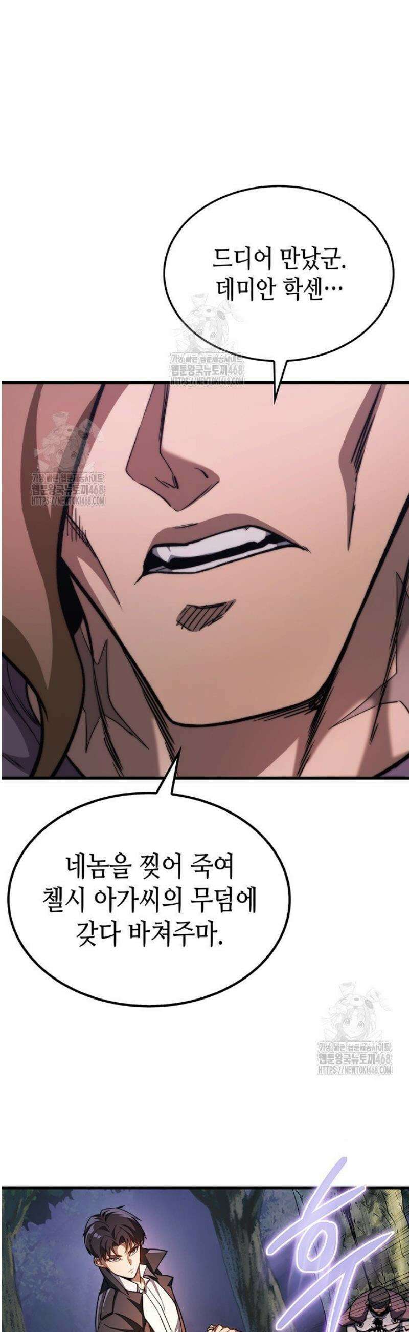 멸망급 데스나이트가 회귀함 36화 5