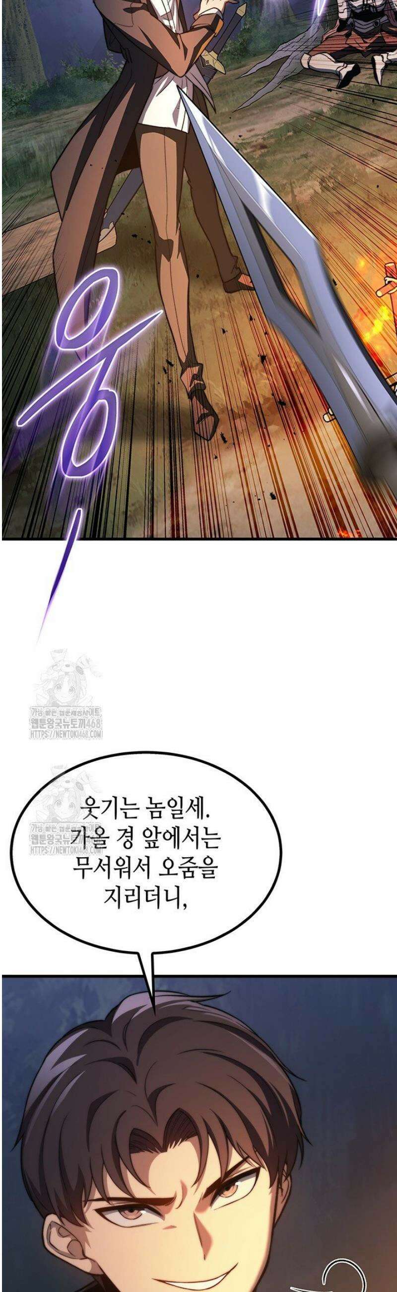 멸망급 데스나이트가 회귀함 36화 6