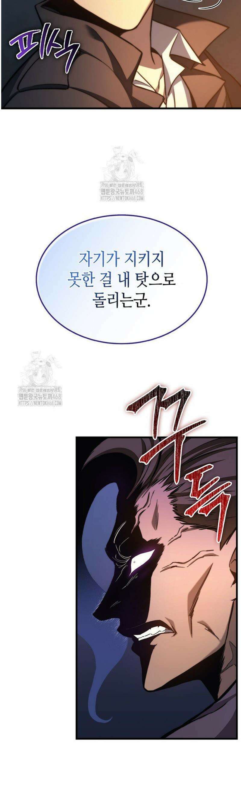 멸망급 데스나이트가 회귀함 36화 7