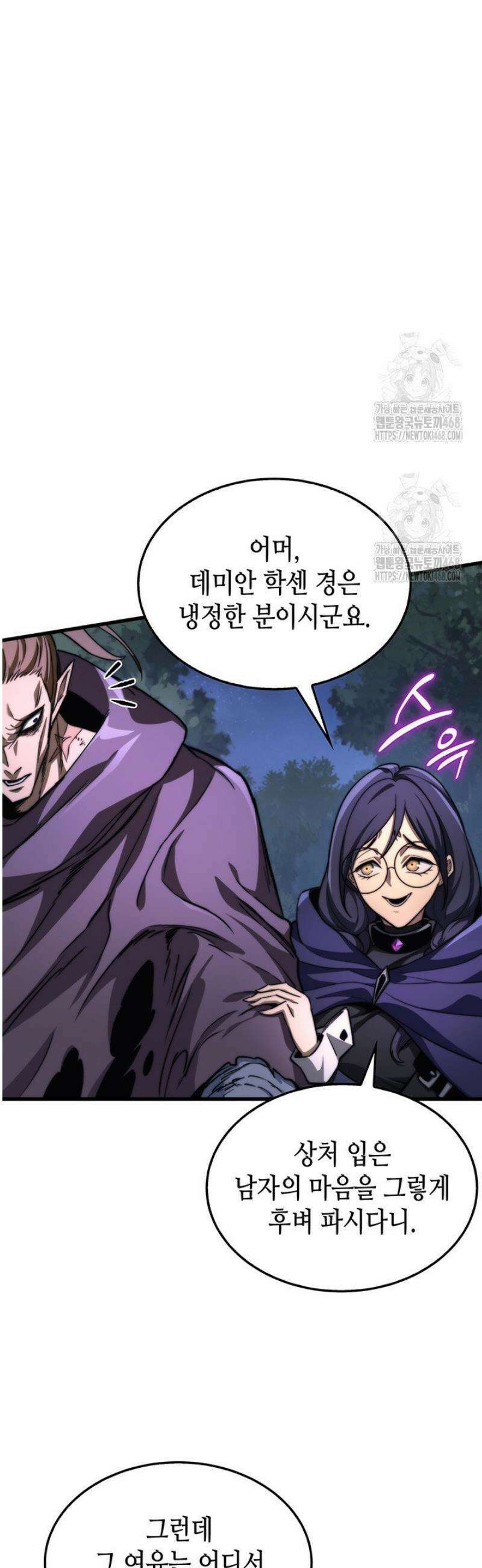 멸망급 데스나이트가 회귀함 36화 8