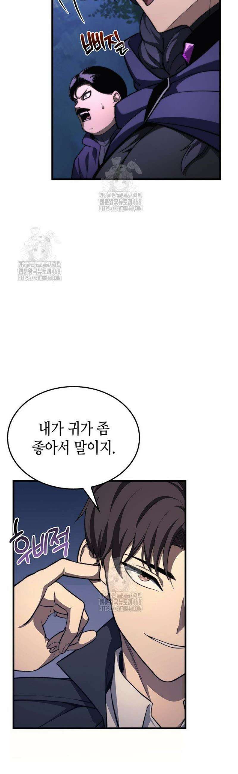 멸망급 데스나이트가 회귀함 36화 11