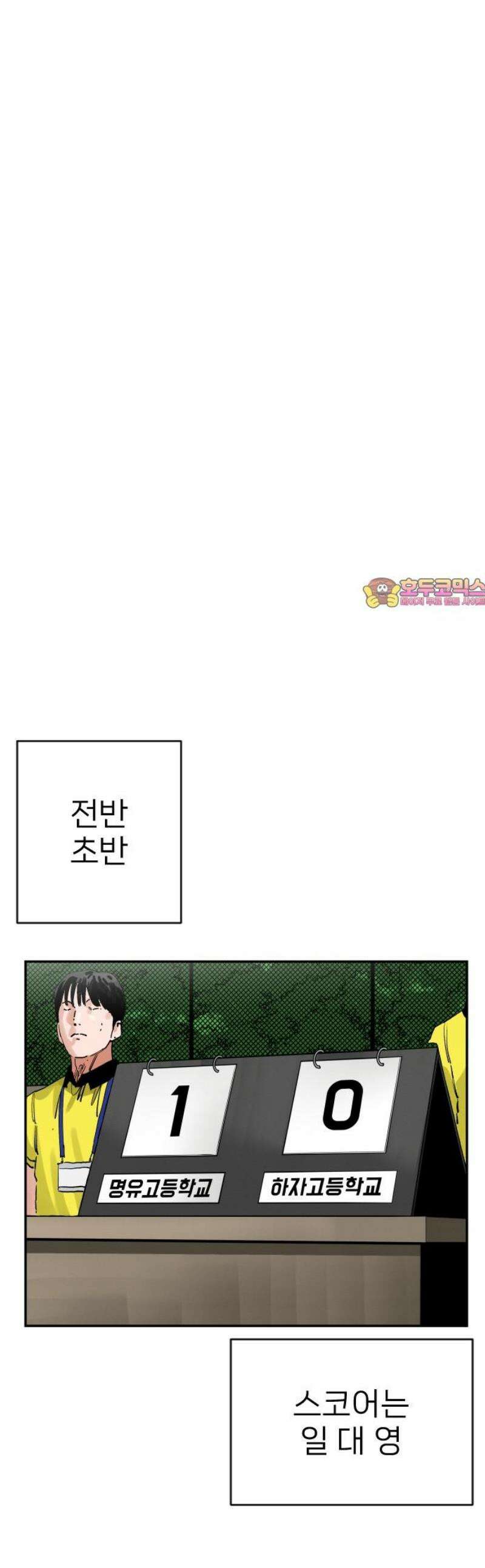 빌드업 197화 1