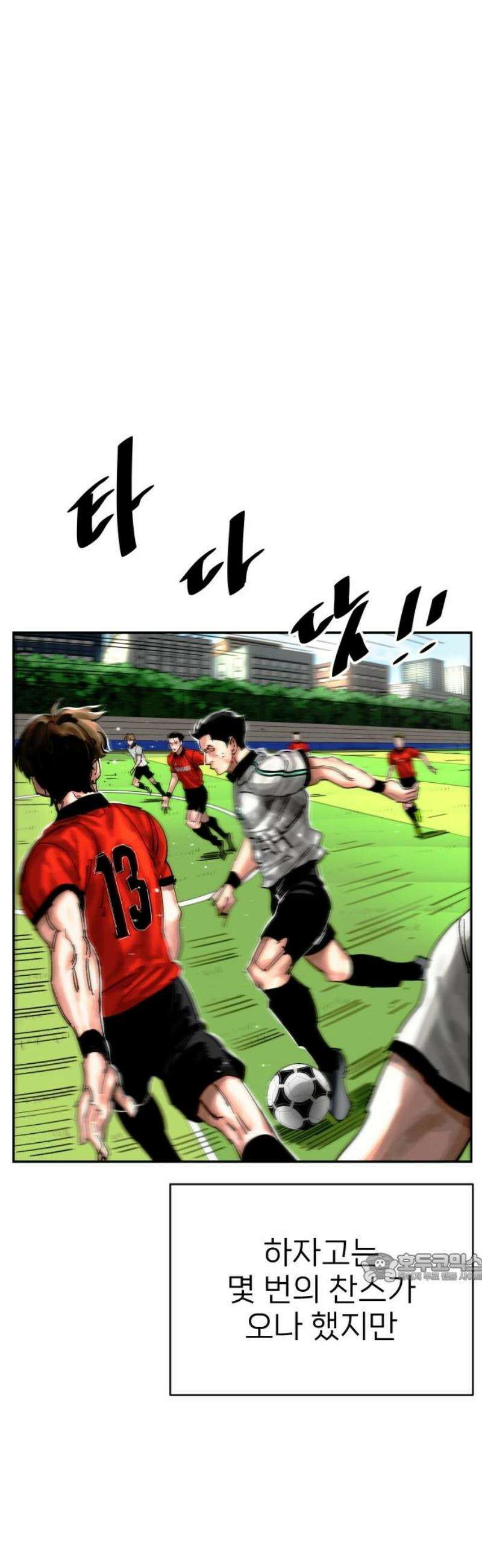 빌드업 197화 2