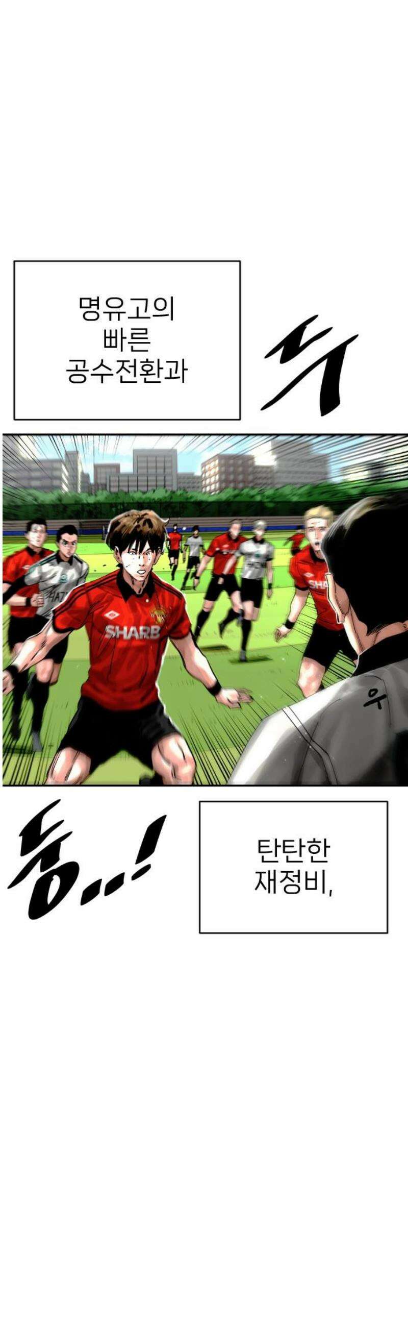 빌드업 197화 3