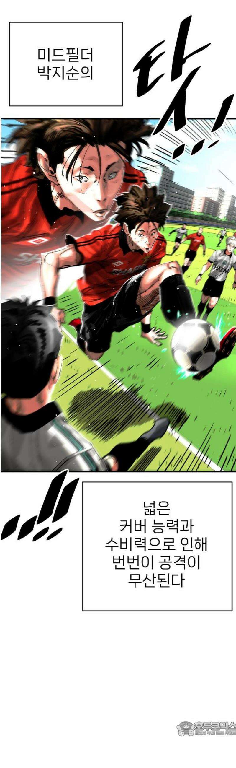 빌드업 197화 4