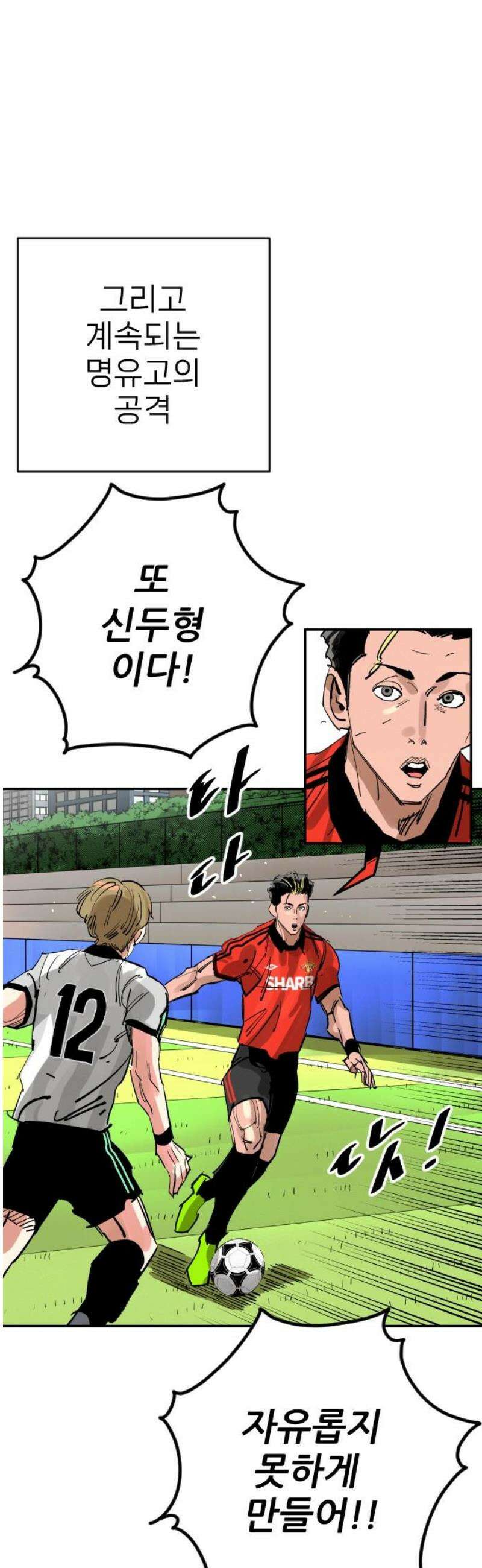 빌드업 197화 5
