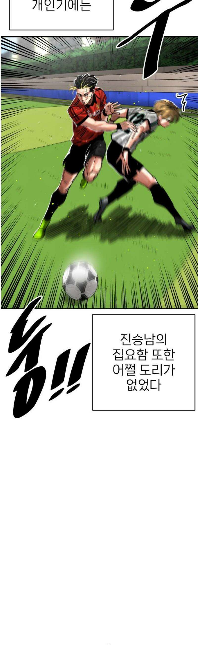 빌드업 197화 10
