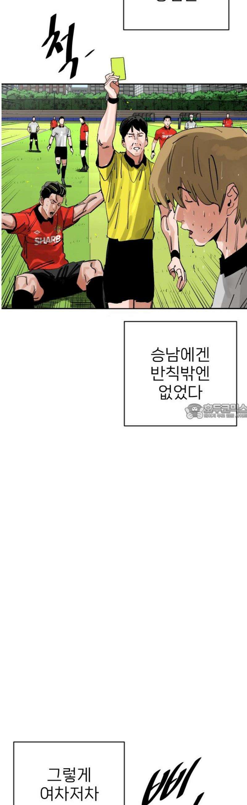 빌드업 197화 13