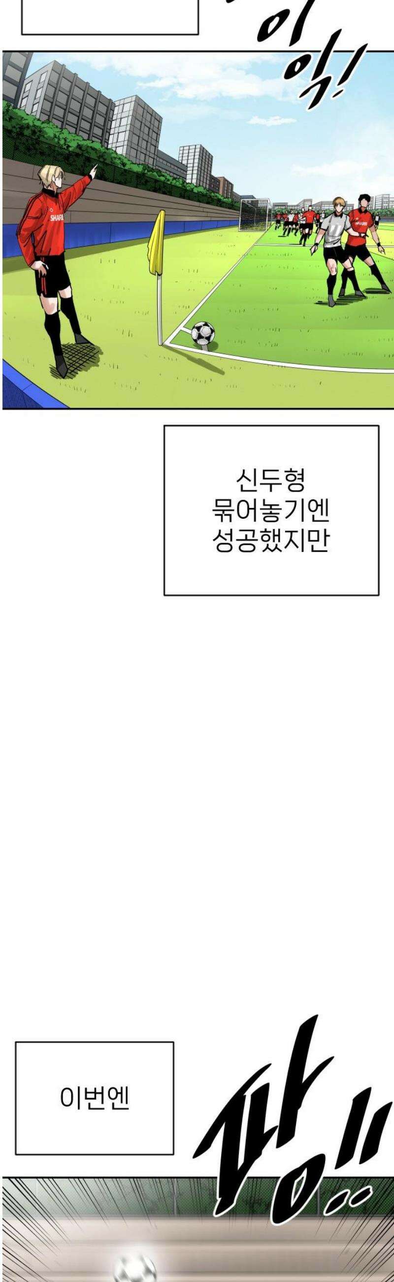 빌드업 197화 14