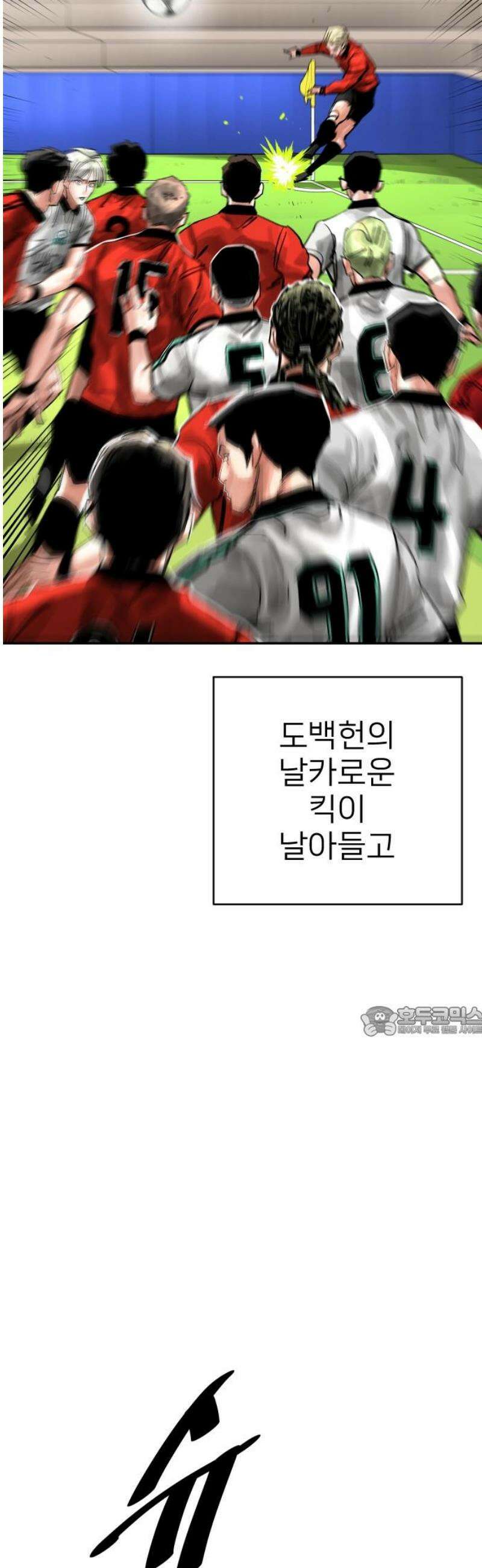 빌드업 197화 15