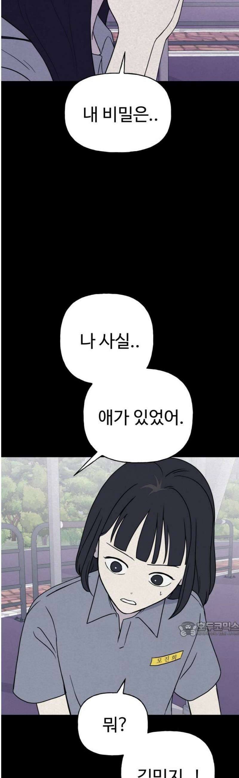 저주인형 김명자 65화 - 전생 2