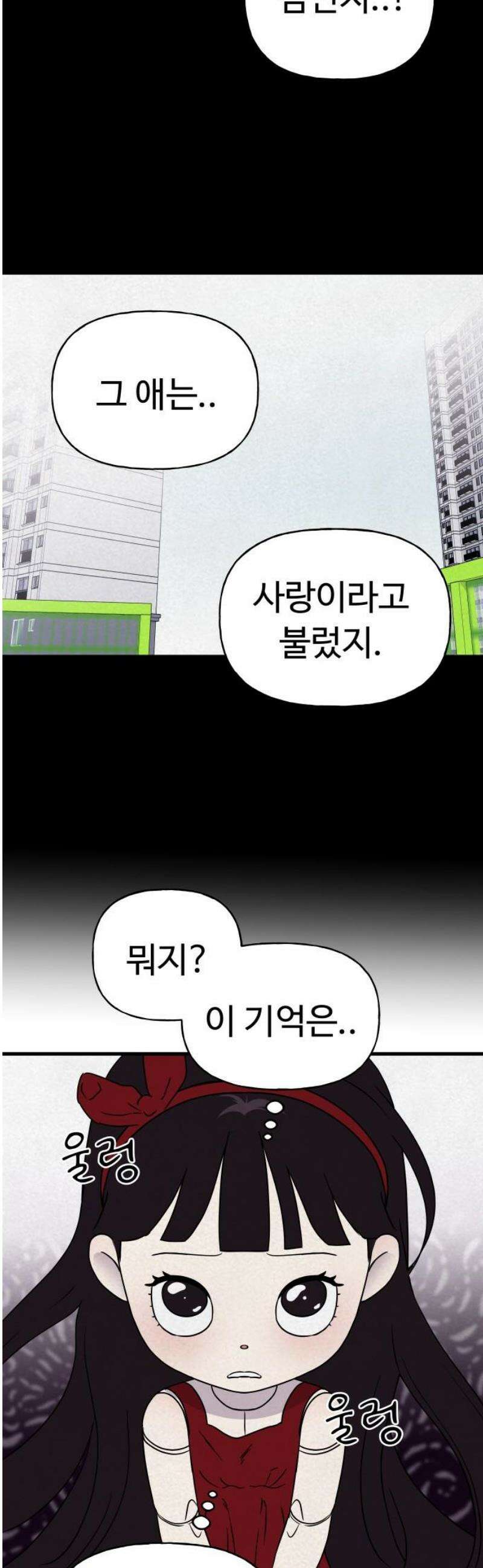 저주인형 김명자 65화 - 전생 3