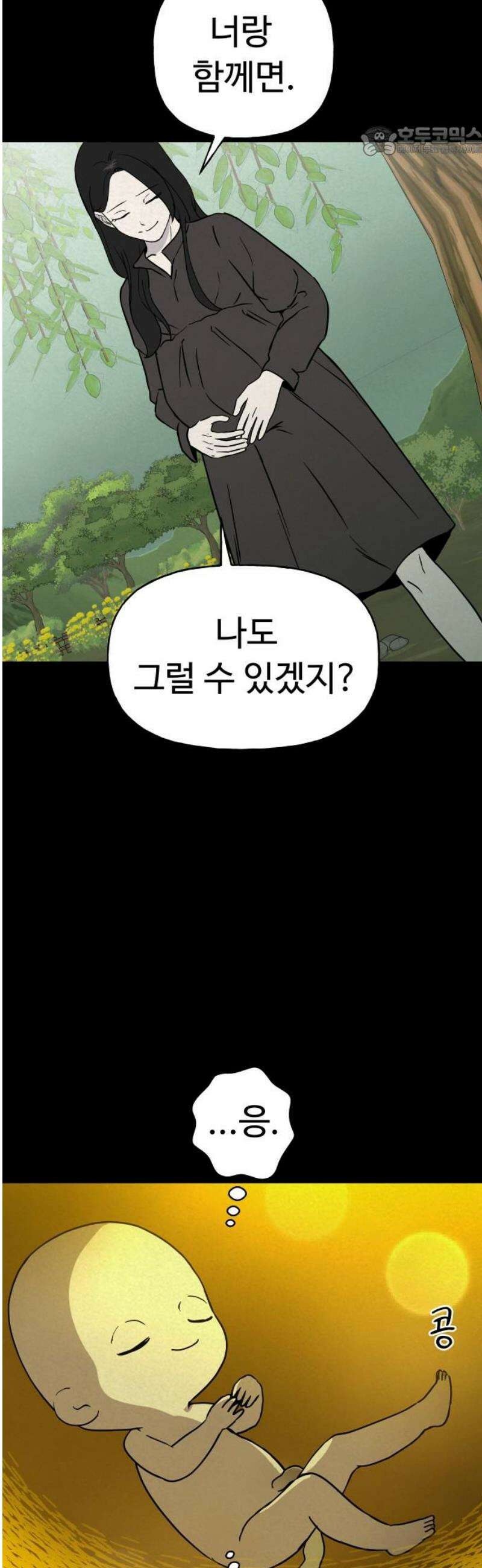 저주인형 김명자 65화 - 전생 7