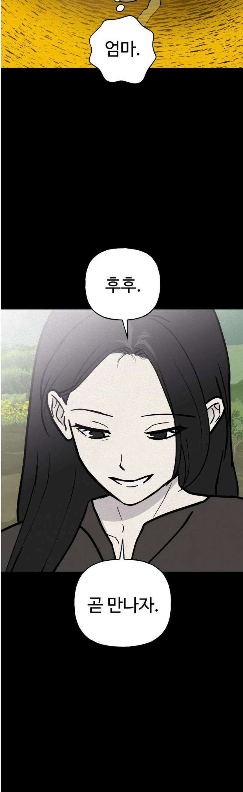 저주인형 김명자 65화 - 전생 8