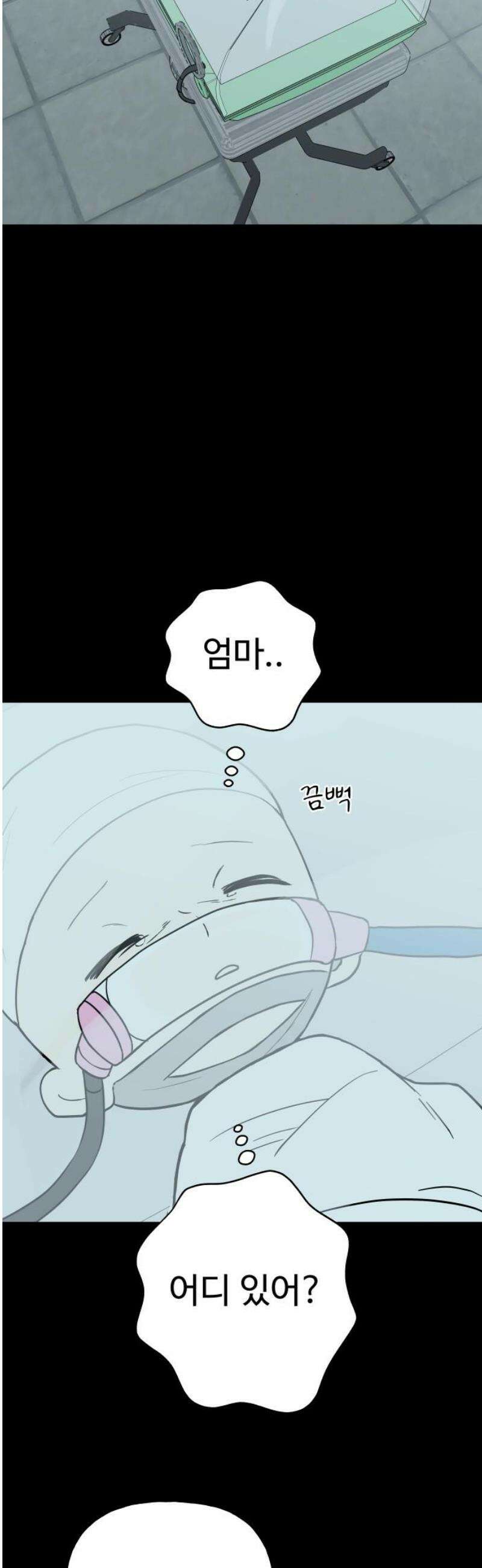저주인형 김명자 65화 - 전생 10