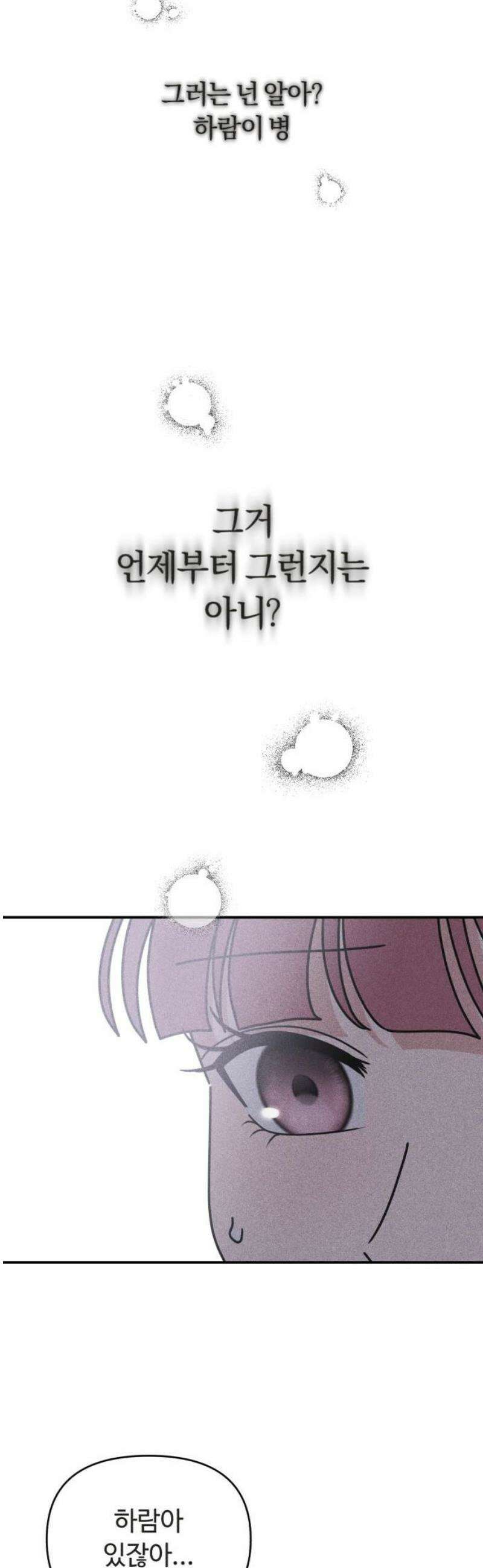 아이스크림 소년 43． 마을축제 (3) 10