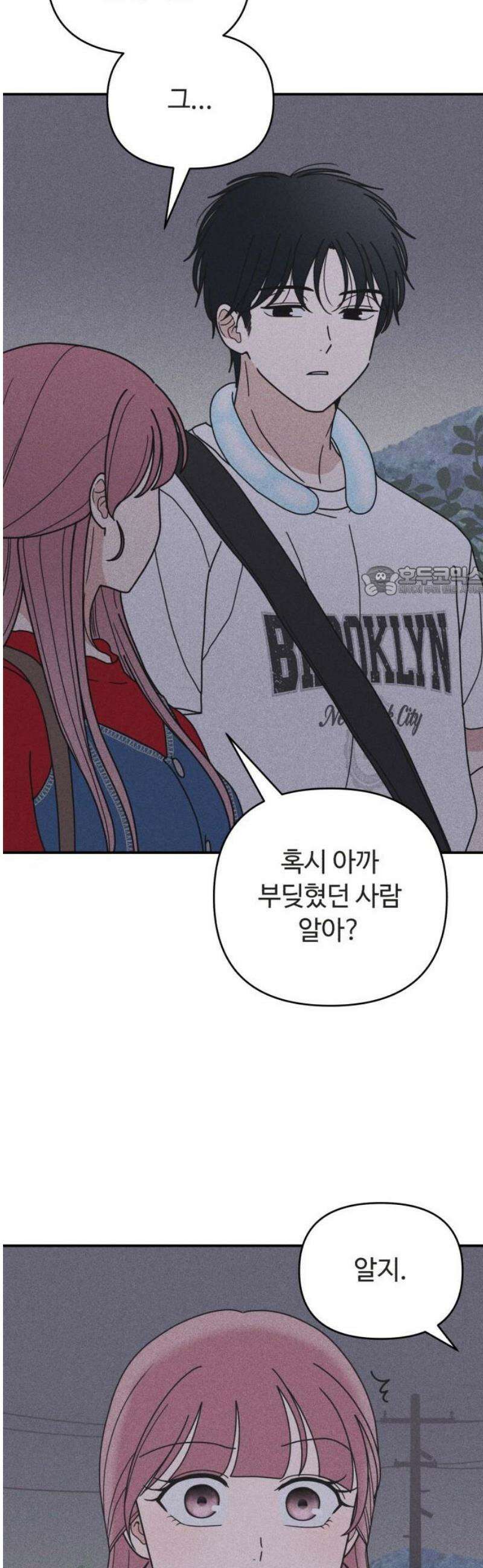 아이스크림 소년 43． 마을축제 (3) 11