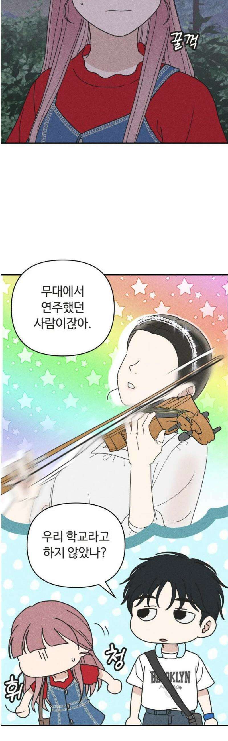 아이스크림 소년 43． 마을축제 (3) 12