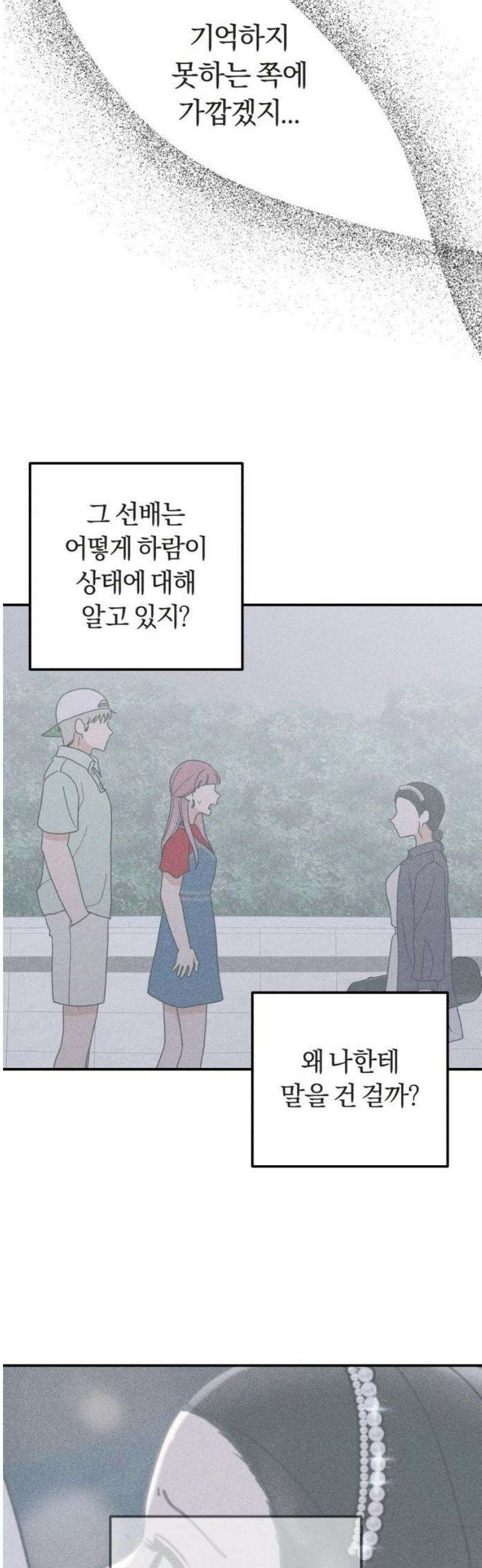 아이스크림 소년 43． 마을축제 (3) 14