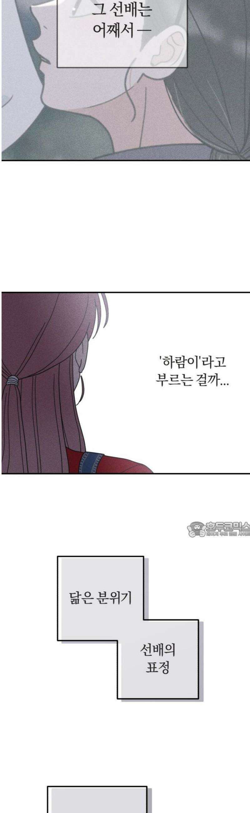 아이스크림 소년 43． 마을축제 (3) 15