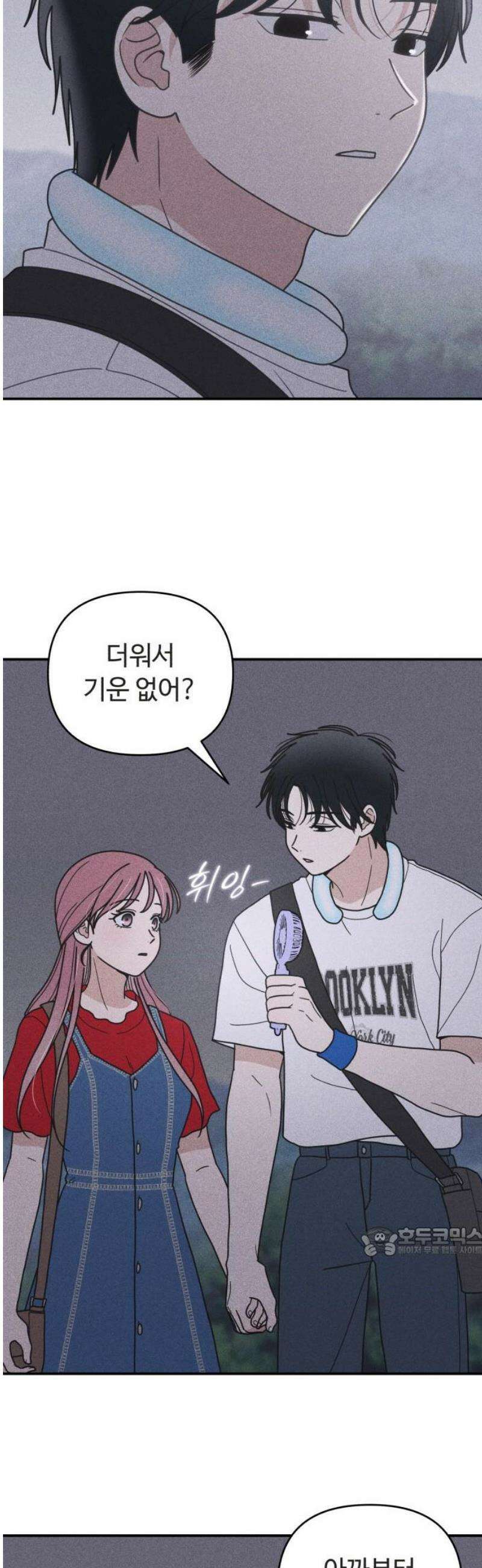 아이스크림 소년 43． 마을축제 (3) 17