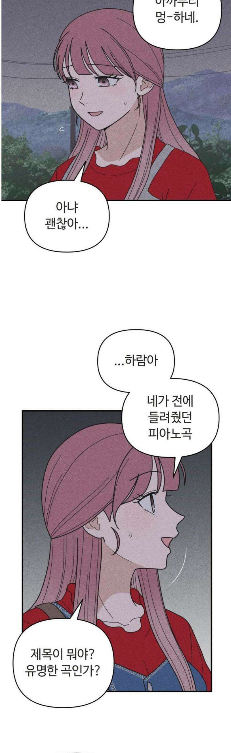 아이스크림 소년 43． 마을축제 (3) 18
