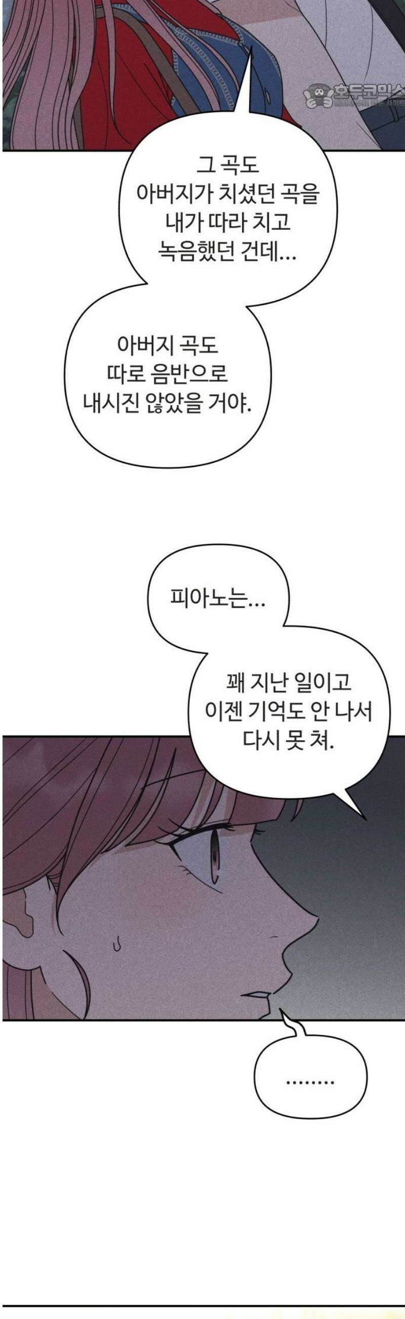 아이스크림 소년 43． 마을축제 (3) 22