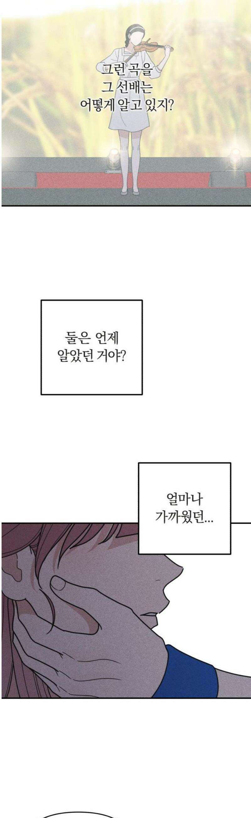 아이스크림 소년 43． 마을축제 (3) 23