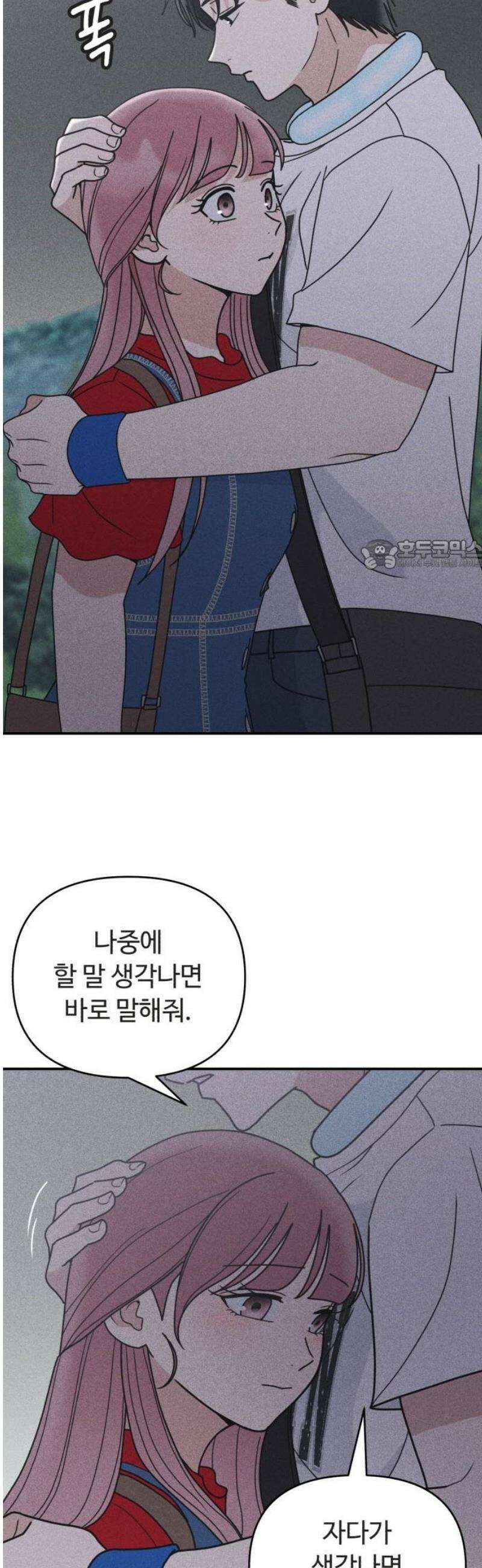 아이스크림 소년 43． 마을축제 (3) 26