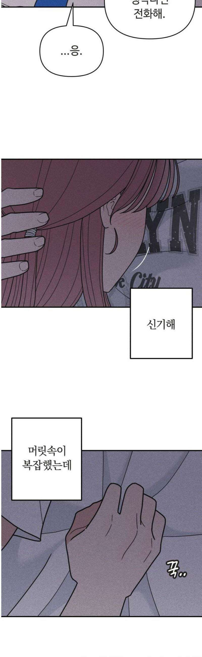 아이스크림 소년 43． 마을축제 (3) 27