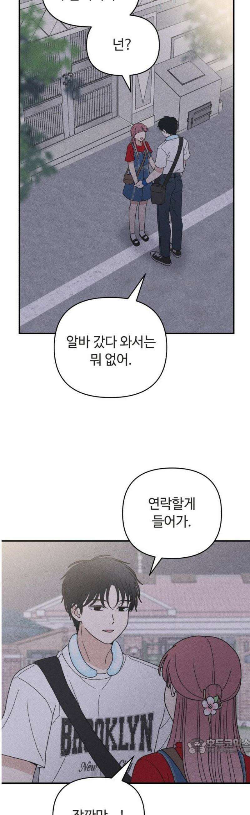 아이스크림 소년 43． 마을축제 (3) 34