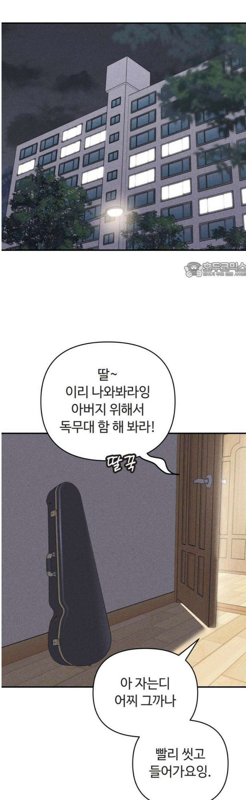 아이스크림 소년 43． 마을축제 (3) 41