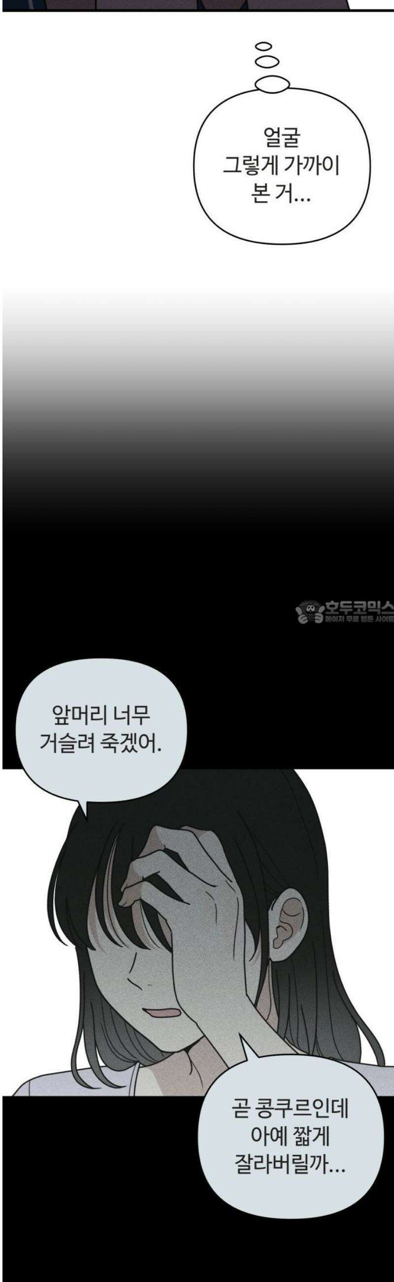 아이스크림 소년 43． 마을축제 (3) 43