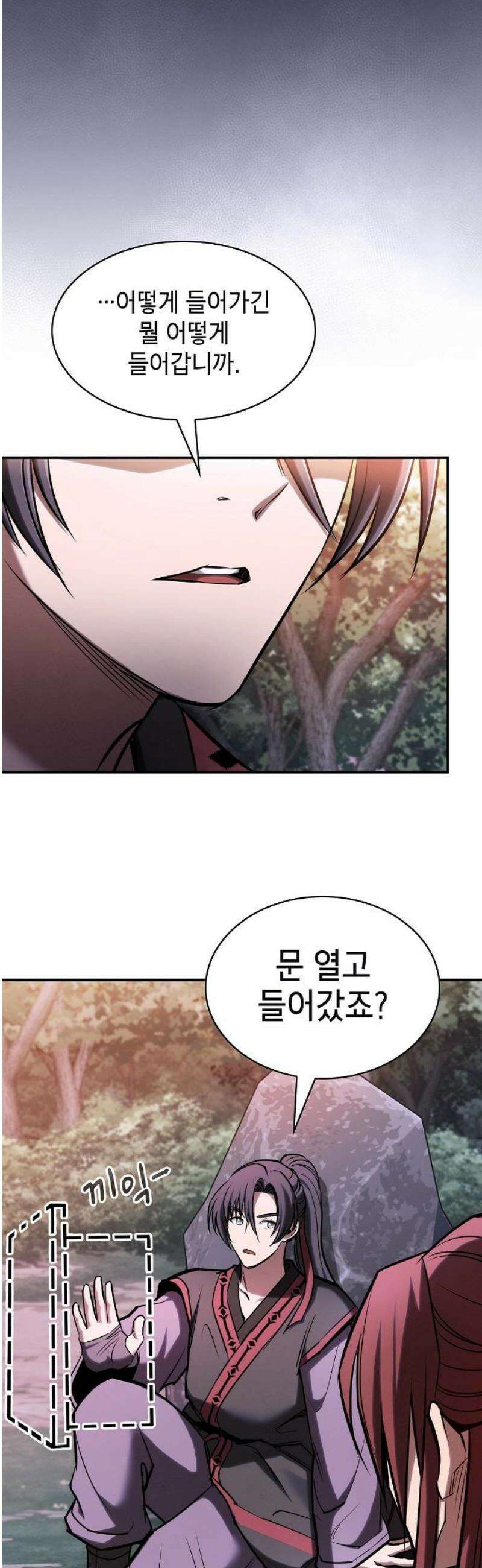 첩자의 마교생활 34화 16