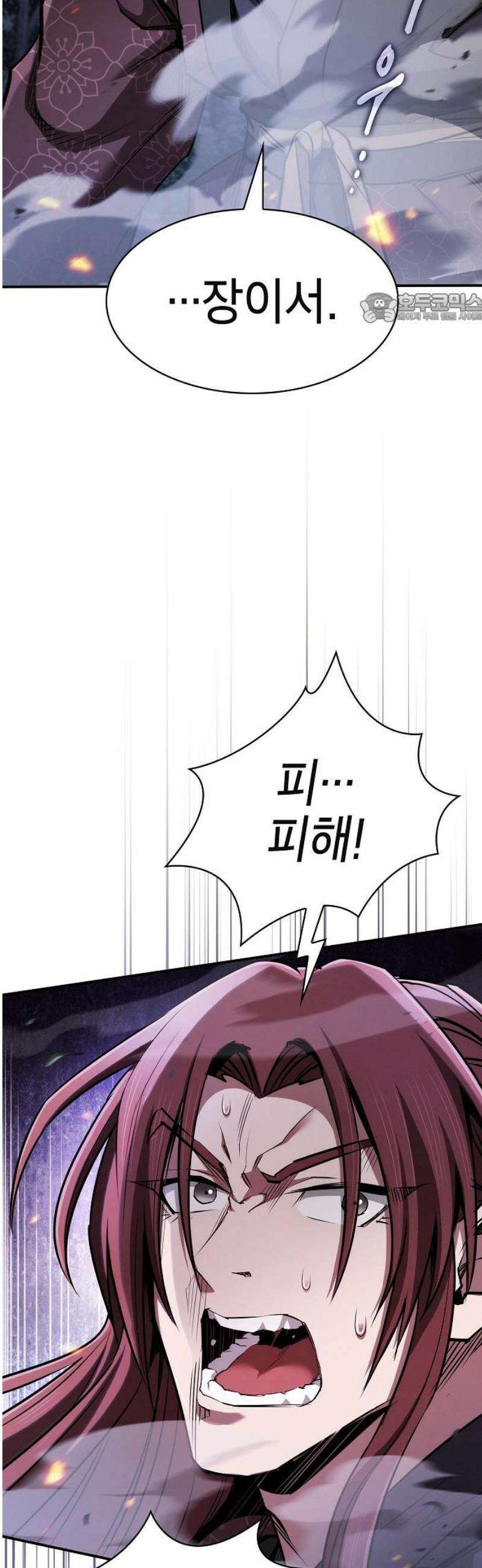첩자의 마교생활 34화 39
