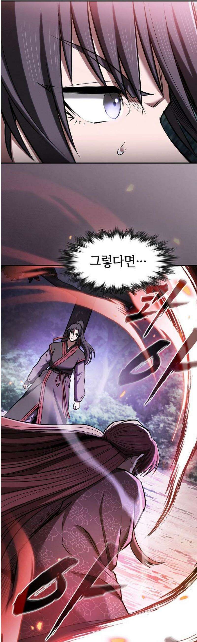 첩자의 마교생활 34화 50