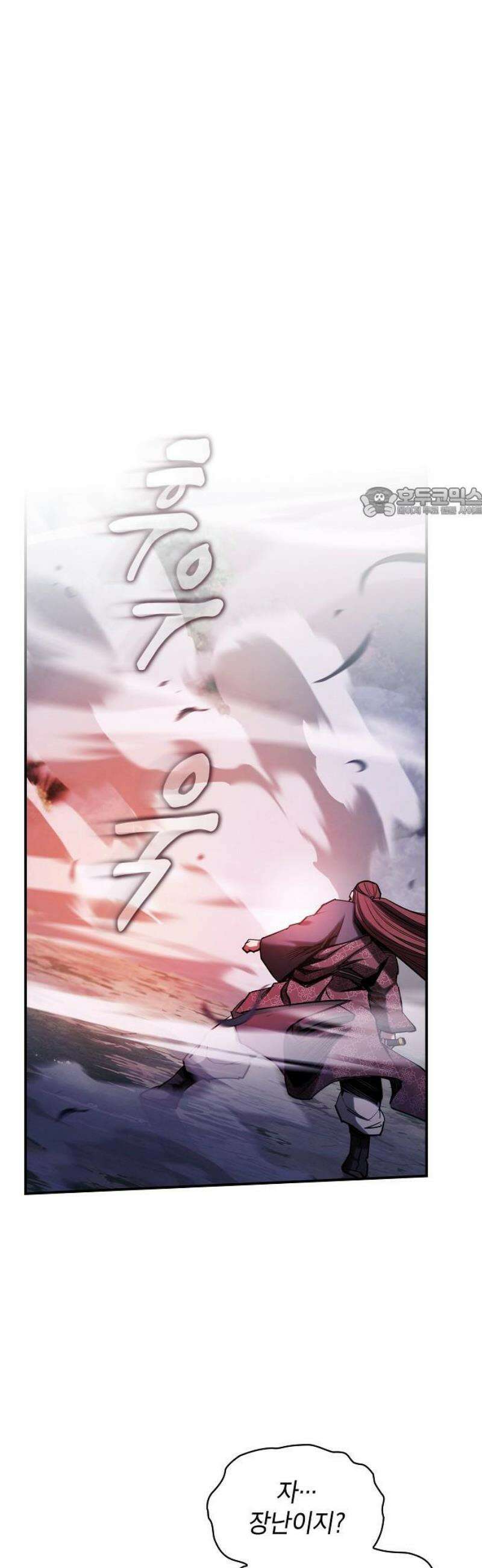 첩자의 마교생활 34화 56