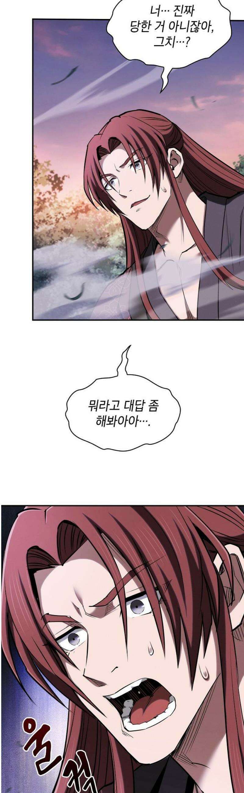 첩자의 마교생활 34화 57