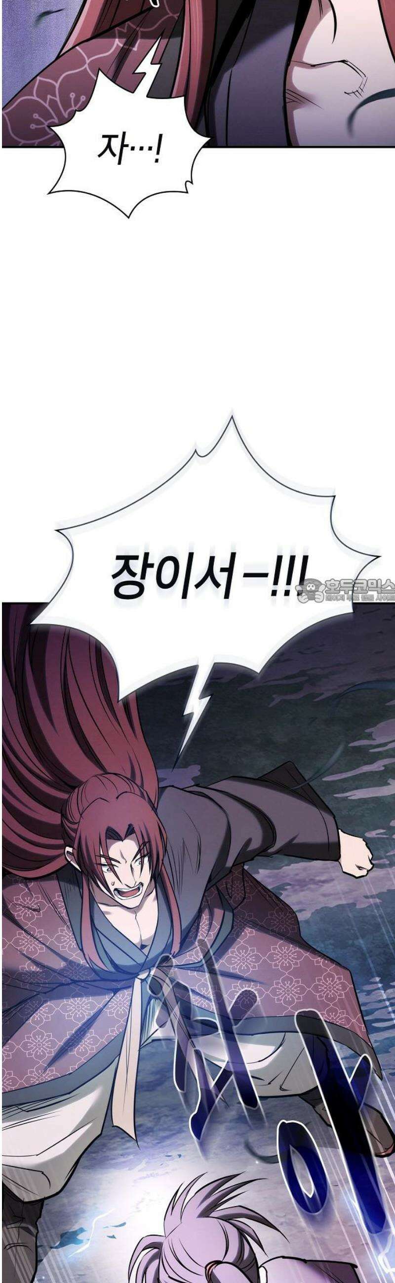 첩자의 마교생활 34화 58