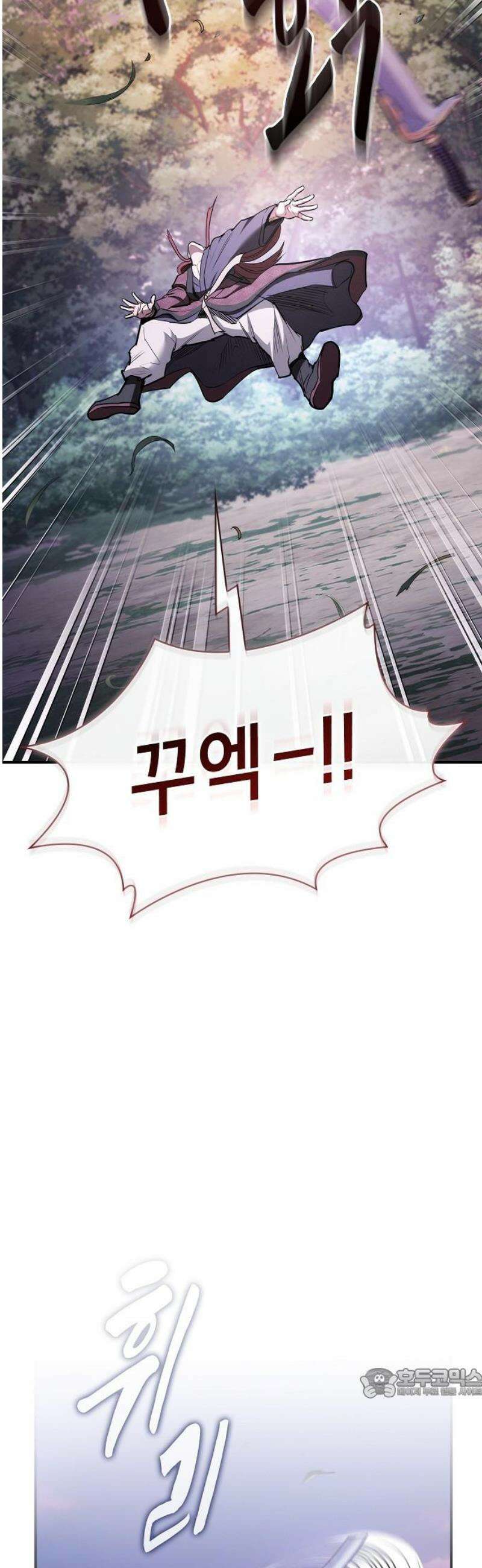 첩자의 마교생활 34화 64