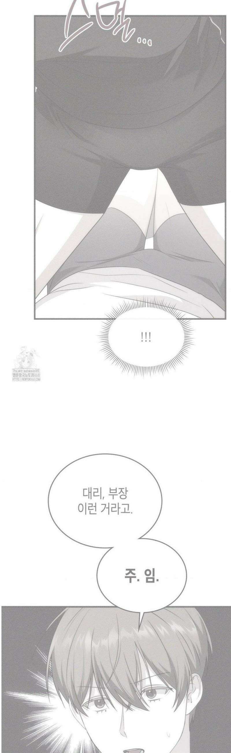이웃집 길드원 시즌2 43화 5