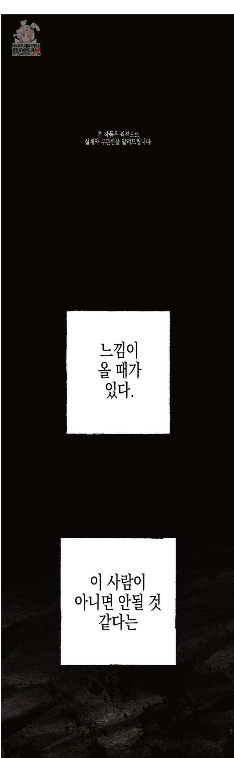 연의 기록 31화 1